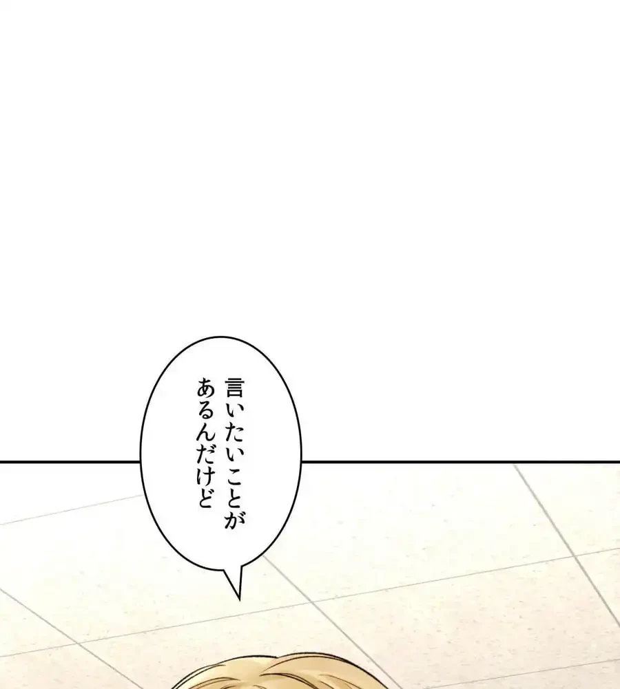 薬草愛談～あなたのお身体癒やします～ 第23話 - 26