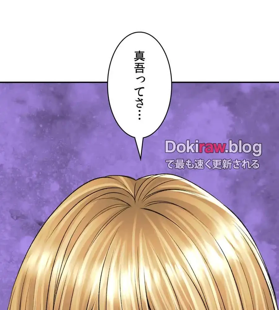 薬草愛談～あなたのお身体癒やします～ 第23話 - 33