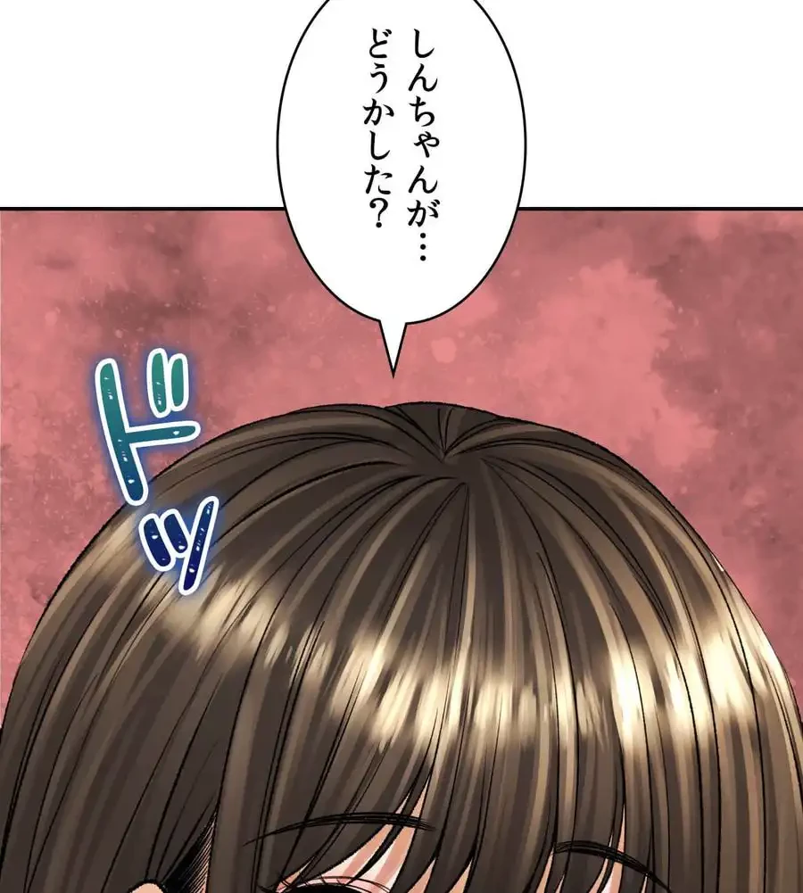 薬草愛談～あなたのお身体癒やします～ 第23話 - 36