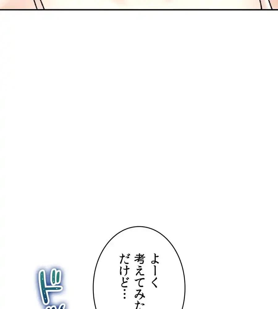 薬草愛談～あなたのお身体癒やします～ 第23話 - 38