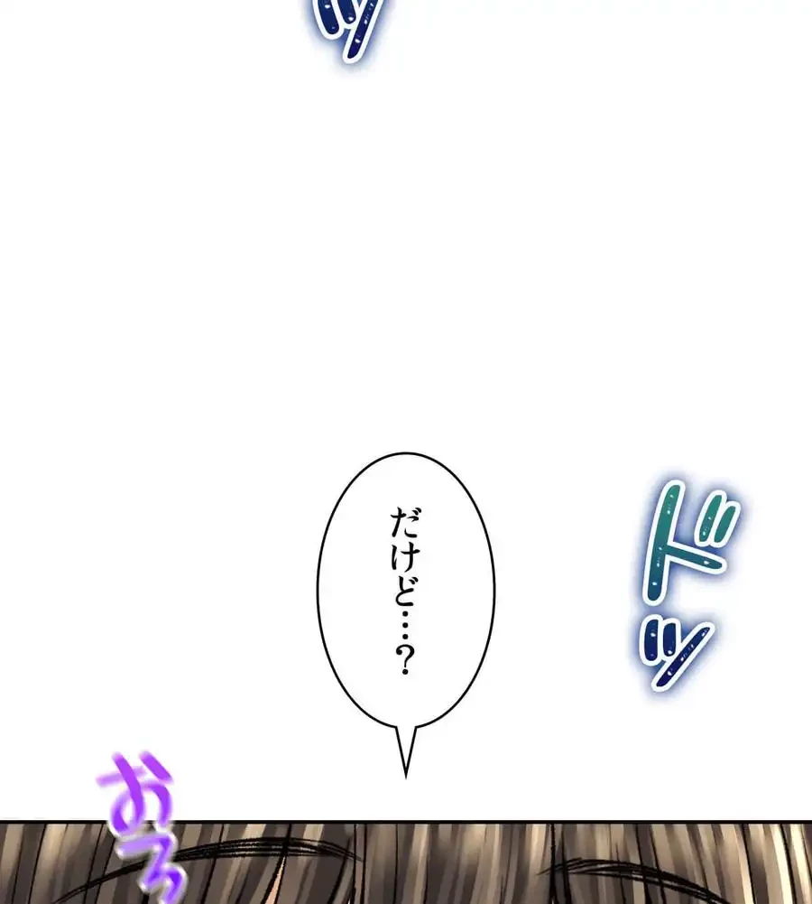 薬草愛談～あなたのお身体癒やします～ 第23話 - 40