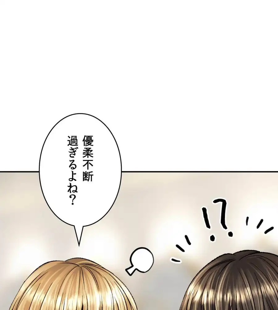 薬草愛談～あなたのお身体癒やします～ 第23話 - 42