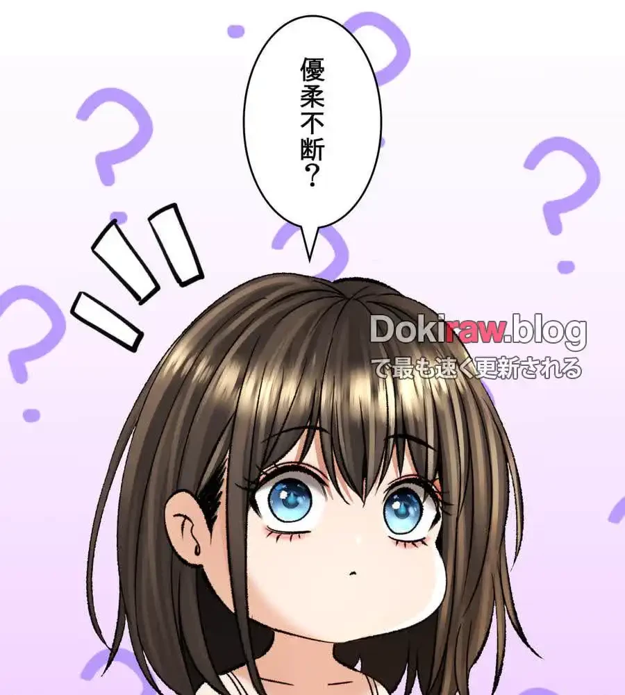 薬草愛談～あなたのお身体癒やします～ 第23話 - 45