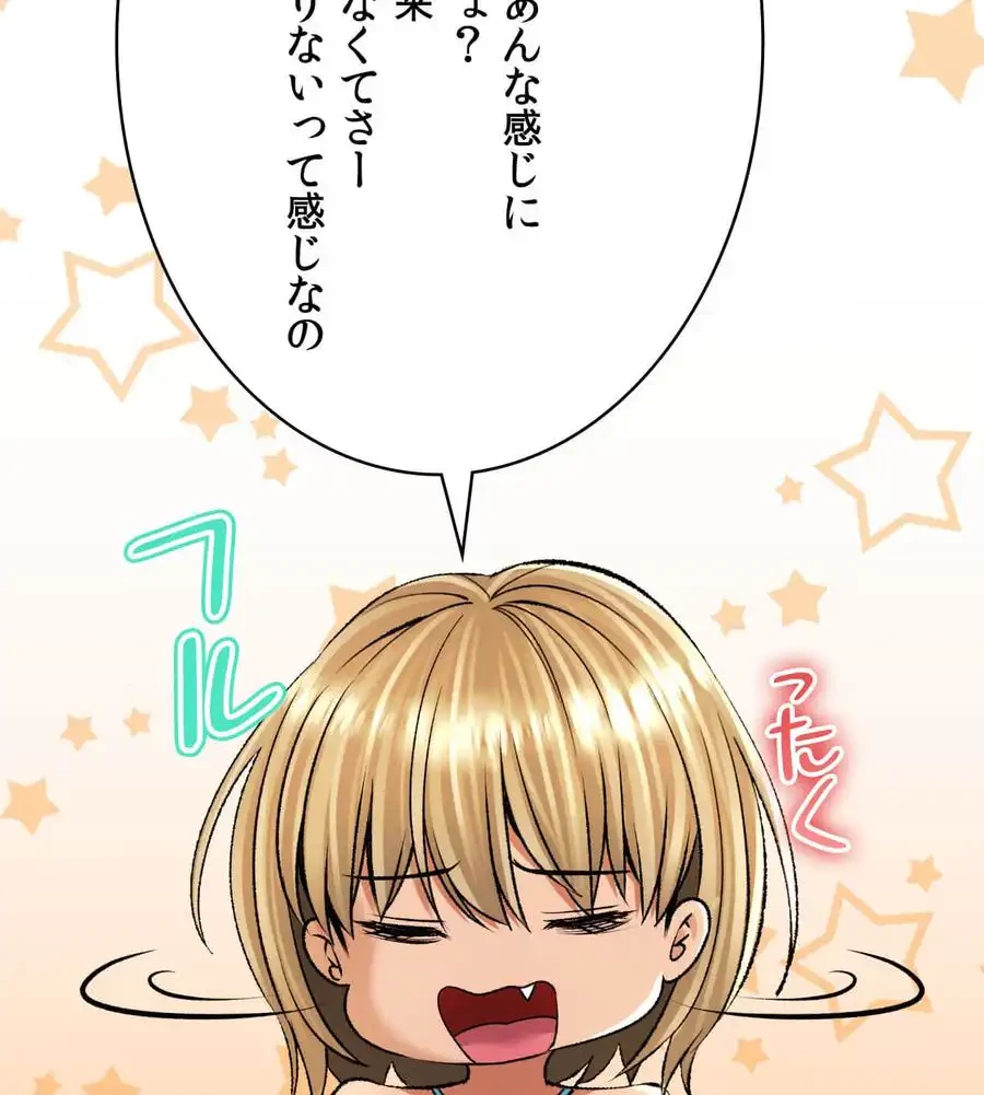 薬草愛談～あなたのお身体癒やします～ 第23話 - 48