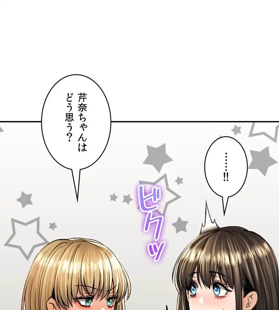 薬草愛談～あなたのお身体癒やします～ 第23話 - 50
