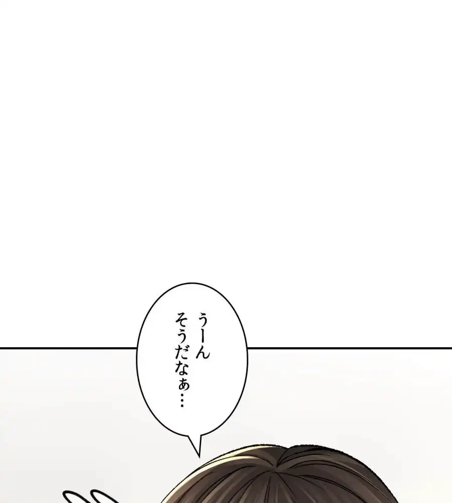 薬草愛談～あなたのお身体癒やします～ 第23話 - 52