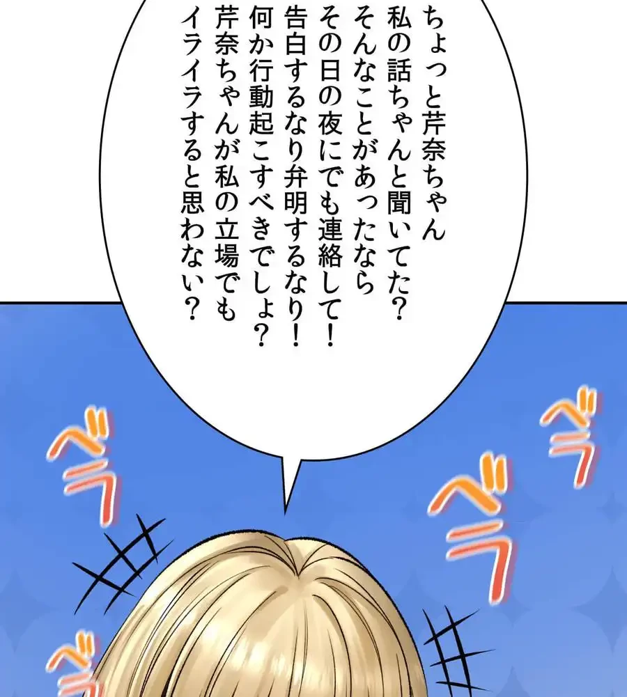 薬草愛談～あなたのお身体癒やします～ 第23話 - 55