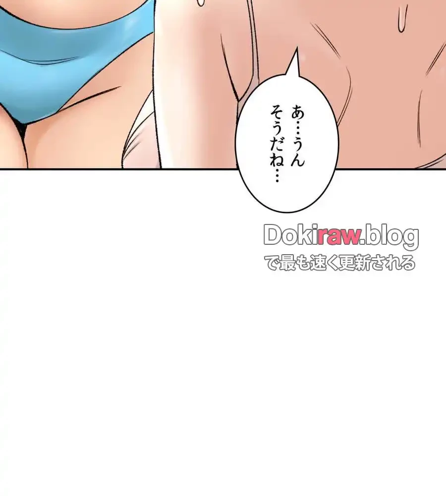 薬草愛談～あなたのお身体癒やします～ 第23話 - 57