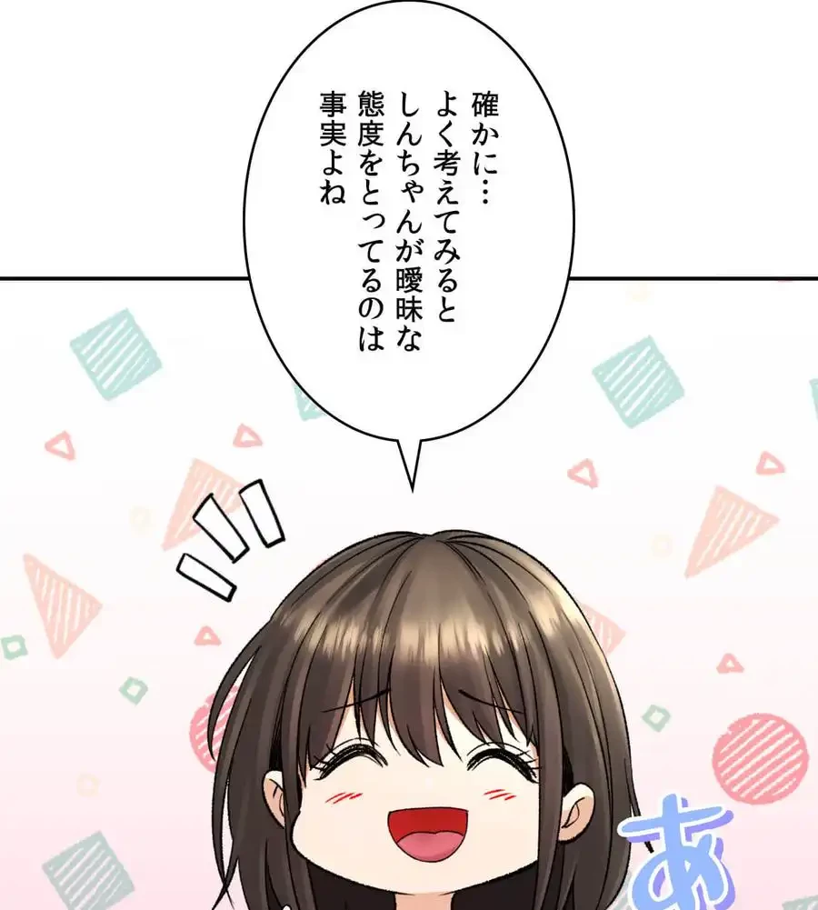 薬草愛談～あなたのお身体癒やします～ 第23話 - 59