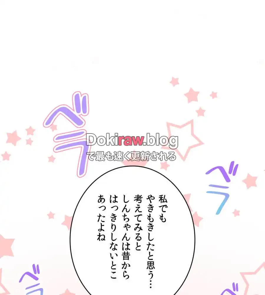薬草愛談～あなたのお身体癒やします～ 第23話 - 61