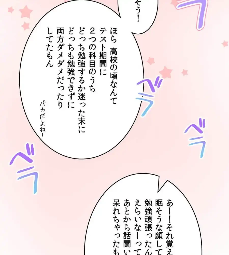 薬草愛談～あなたのお身体癒やします～ 第23話 - 63