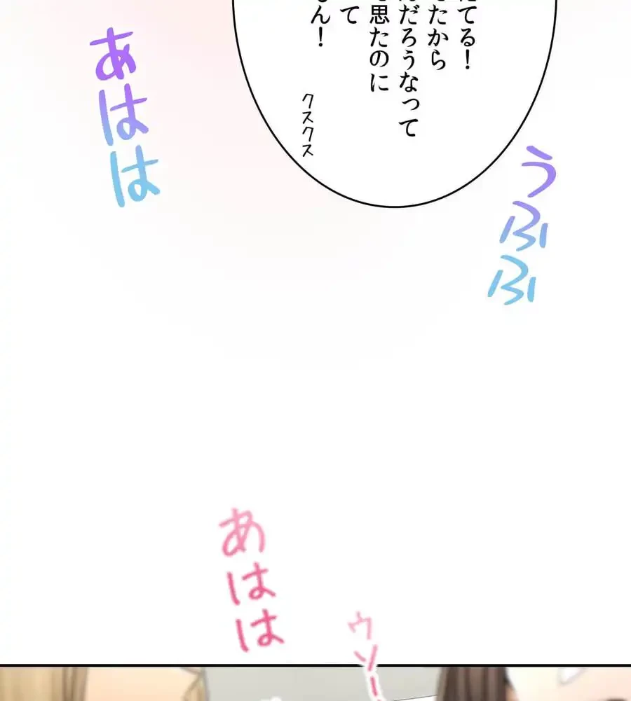 薬草愛談～あなたのお身体癒やします～ 第23話 - 64