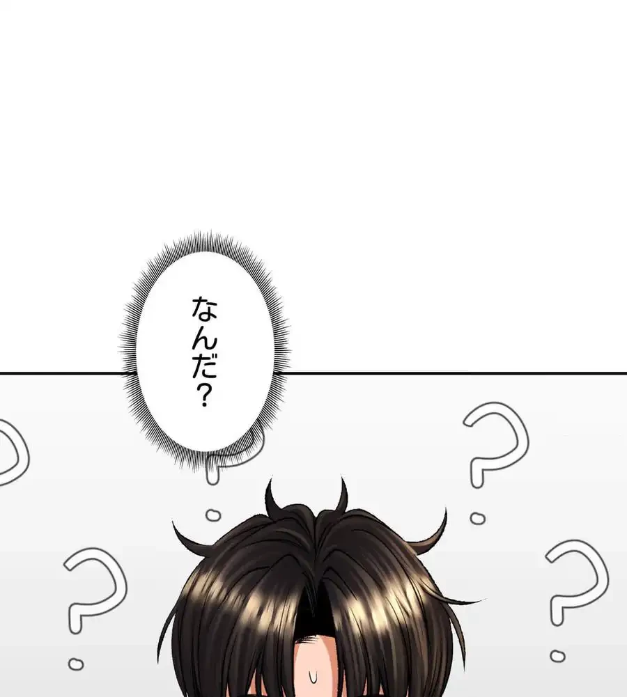 薬草愛談～あなたのお身体癒やします～ 第23話 - 67
