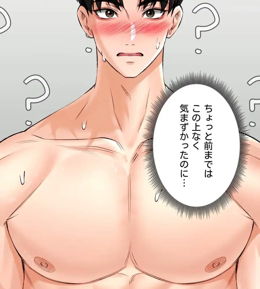 薬草愛談～あなたのお身体癒やします～ 第23話 - 68