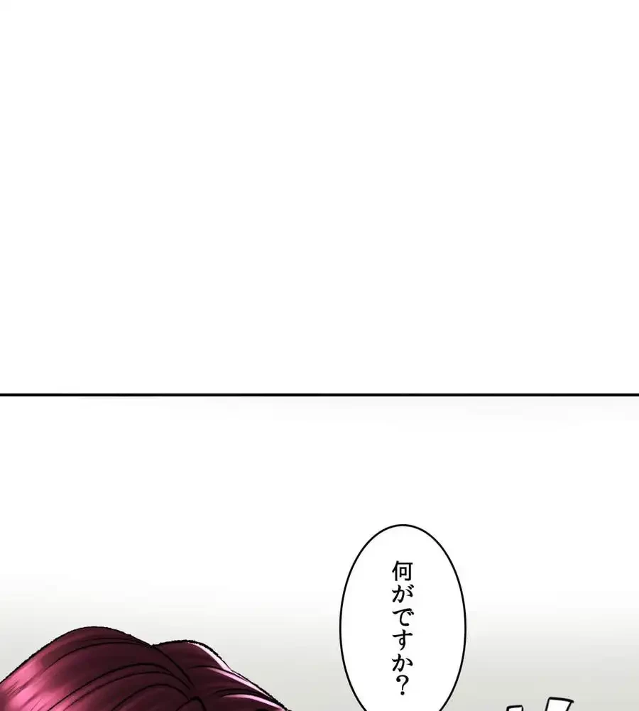 薬草愛談～あなたのお身体癒やします～ 第23話 - 72
