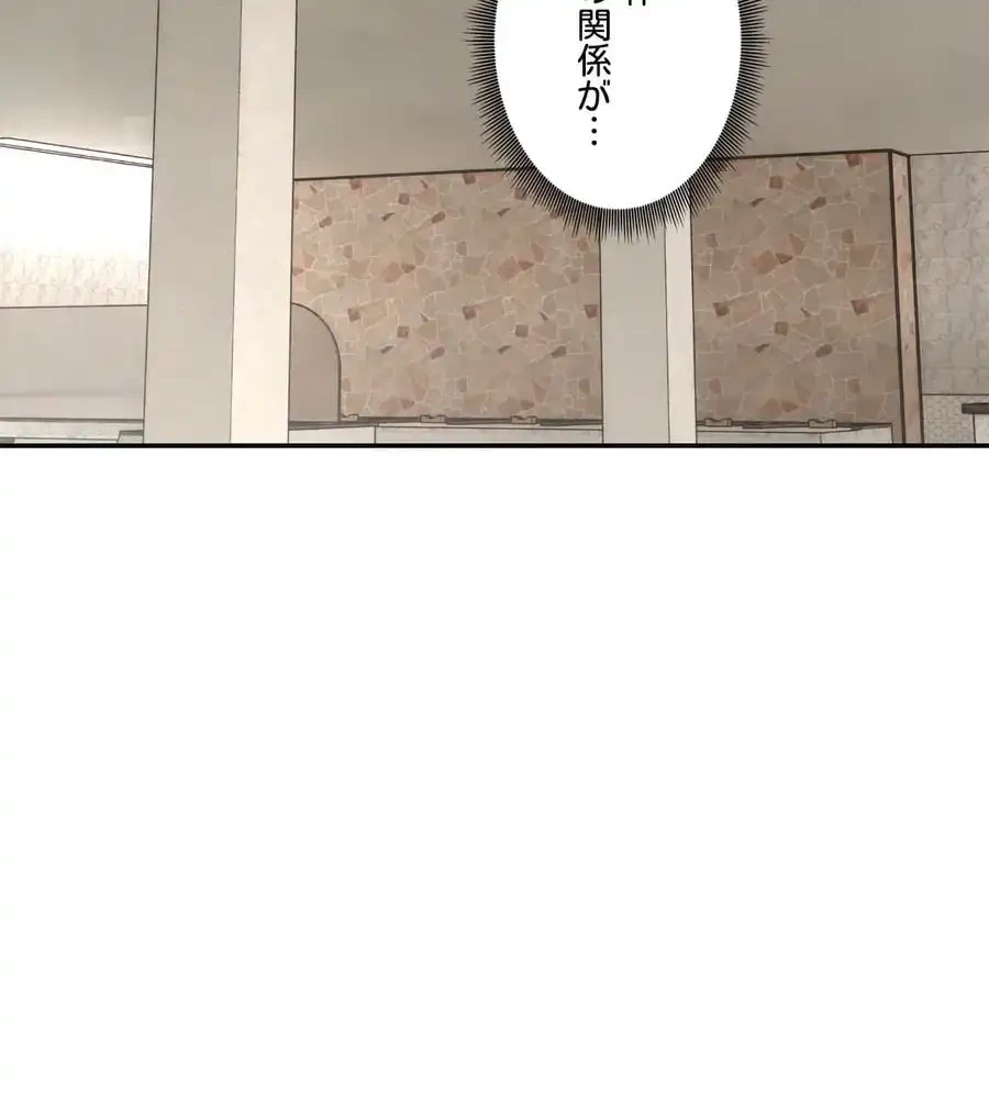 薬草愛談～あなたのお身体癒やします～ 第23話 - 88