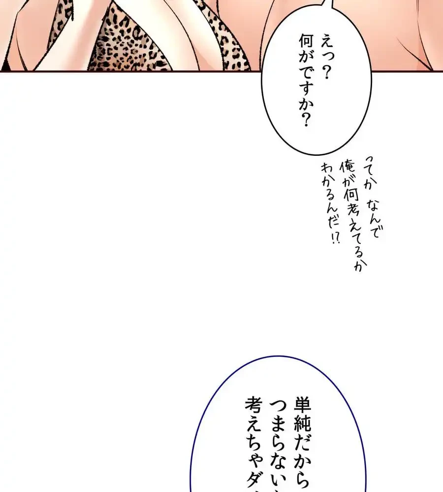 薬草愛談～あなたのお身体癒やします～ 第23話 - 91