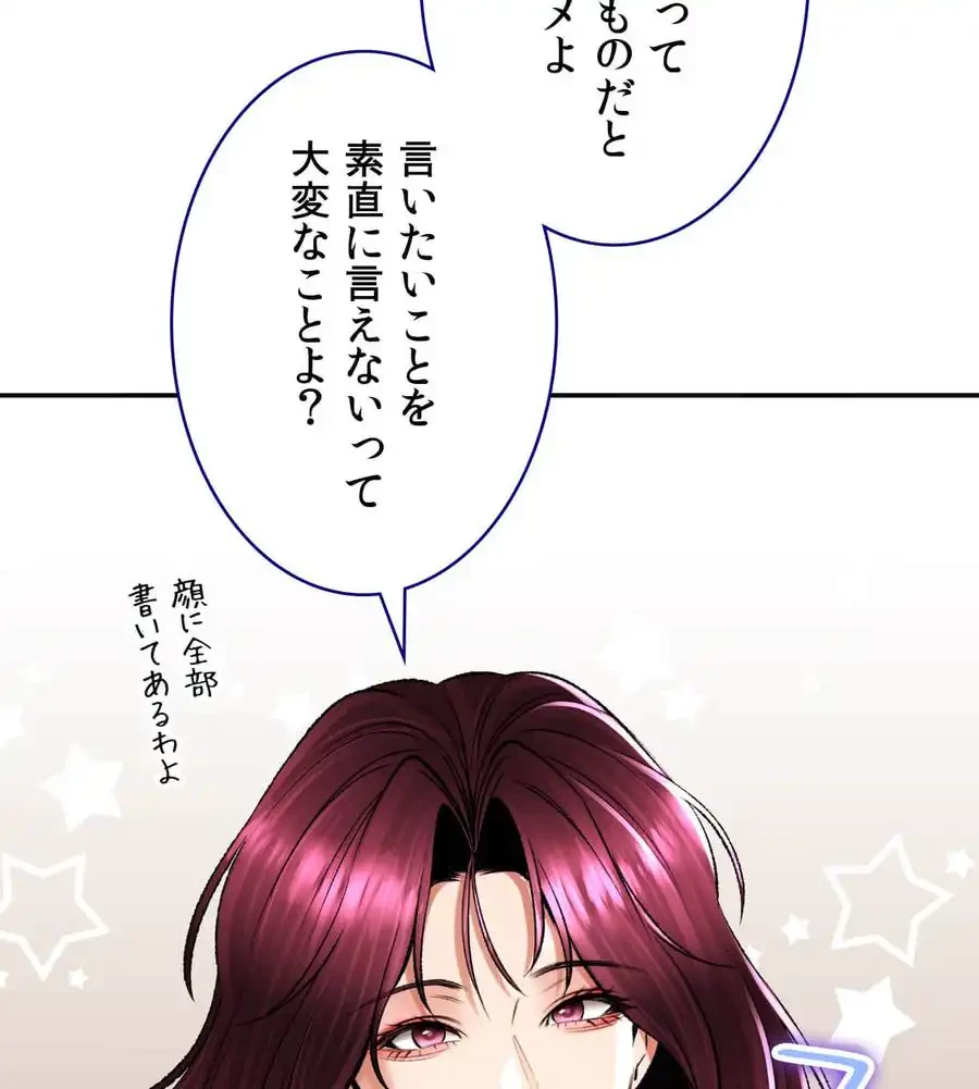 薬草愛談～あなたのお身体癒やします～ 第23話 - 92