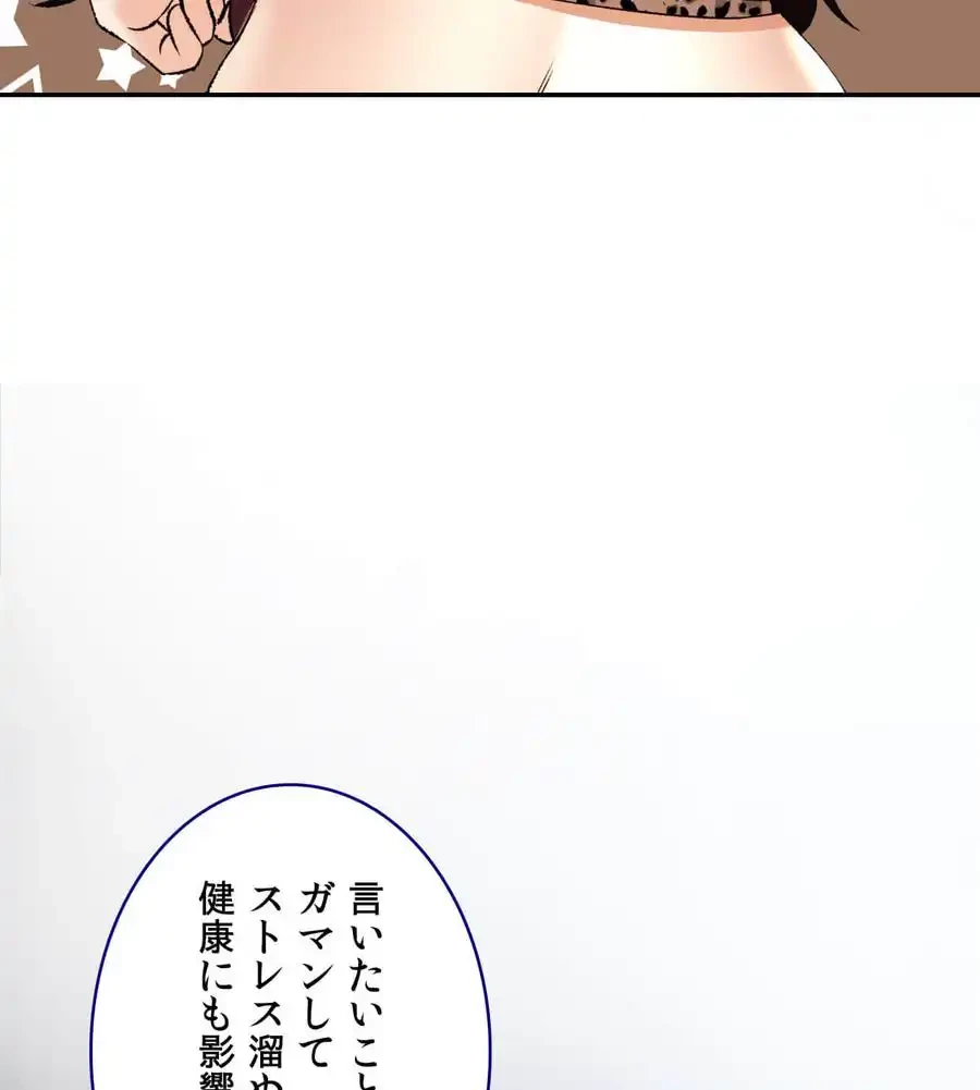 薬草愛談～あなたのお身体癒やします～ 第23話 - 94