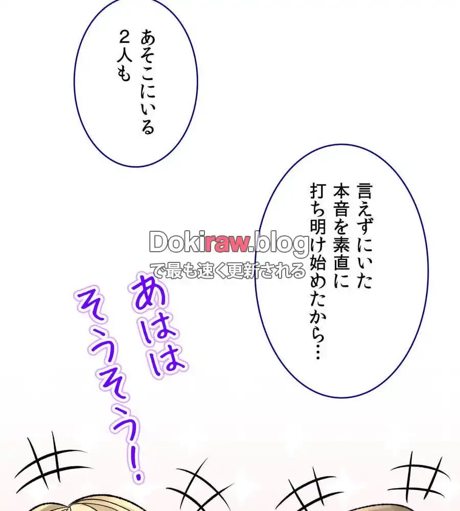 薬草愛談～あなたのお身体癒やします～ 第23話 - 97
