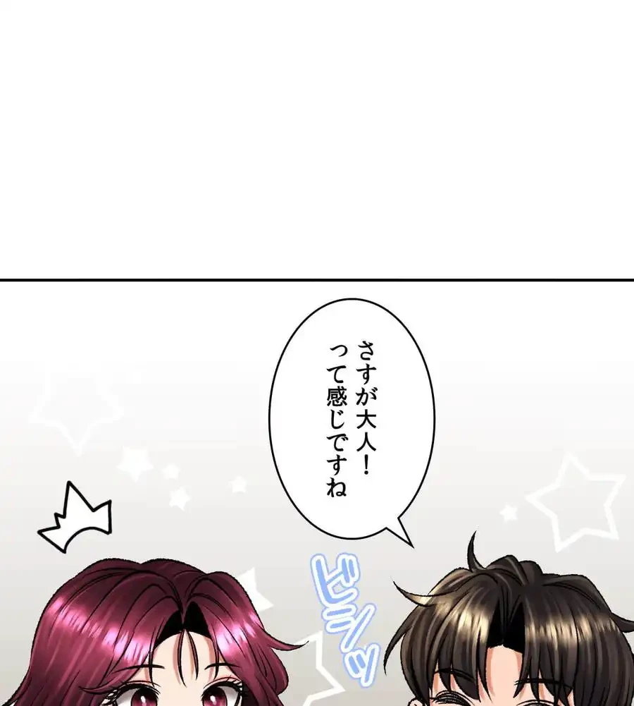 薬草愛談～あなたのお身体癒やします～ 第23話 - 102