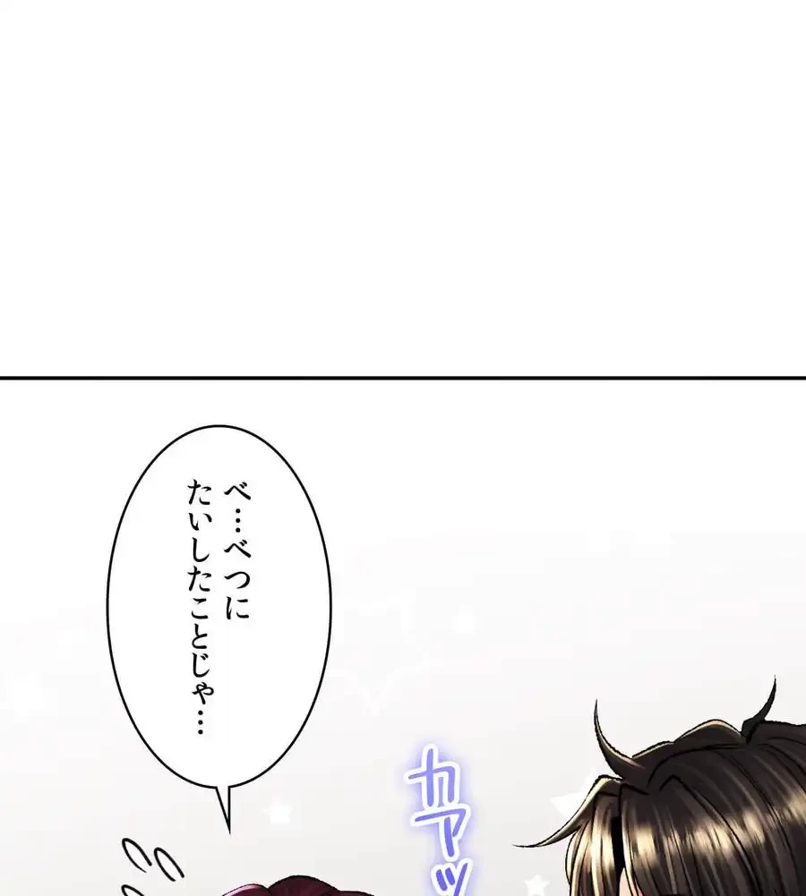 薬草愛談～あなたのお身体癒やします～ 第23話 - 104