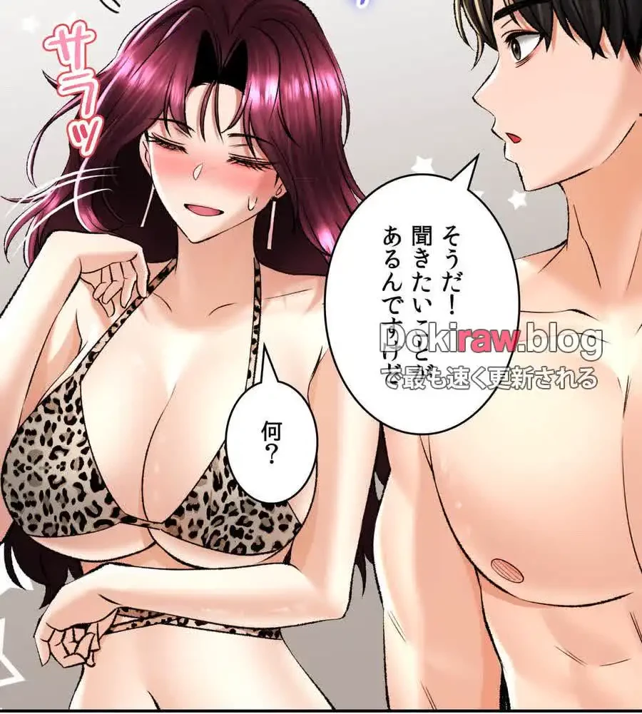 薬草愛談～あなたのお身体癒やします～ 第23話 - 105