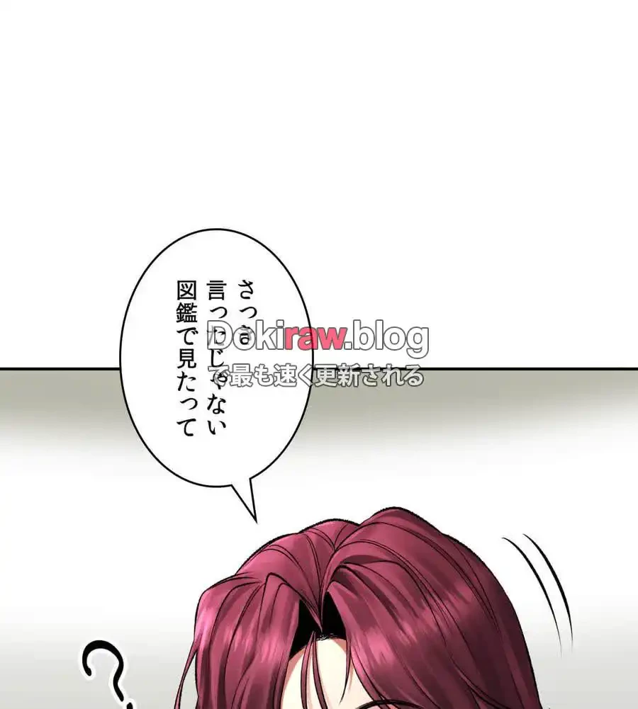 薬草愛談～あなたのお身体癒やします～ 第23話 - 109