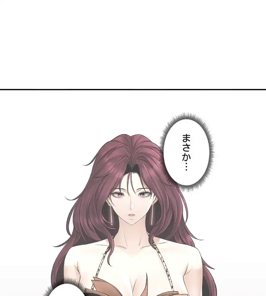 薬草愛談～あなたのお身体癒やします～ 第23話 - 112