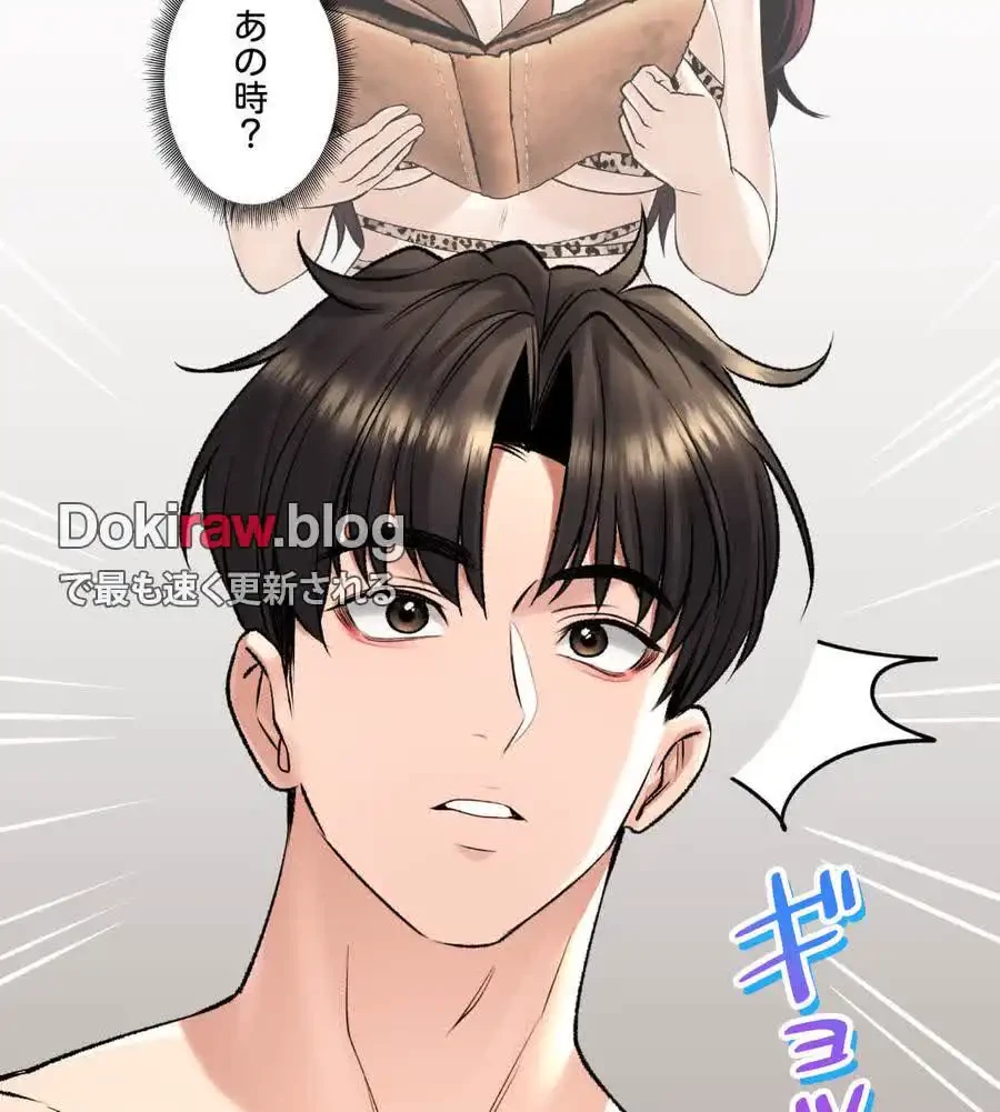 薬草愛談～あなたのお身体癒やします～ 第23話 - 113