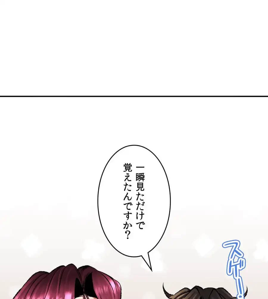 薬草愛談～あなたのお身体癒やします～ 第23話 - 115