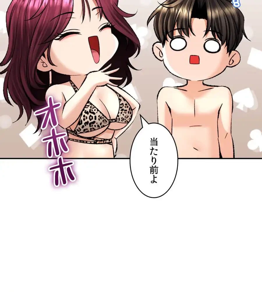 薬草愛談～あなたのお身体癒やします～ 第23話 - 116