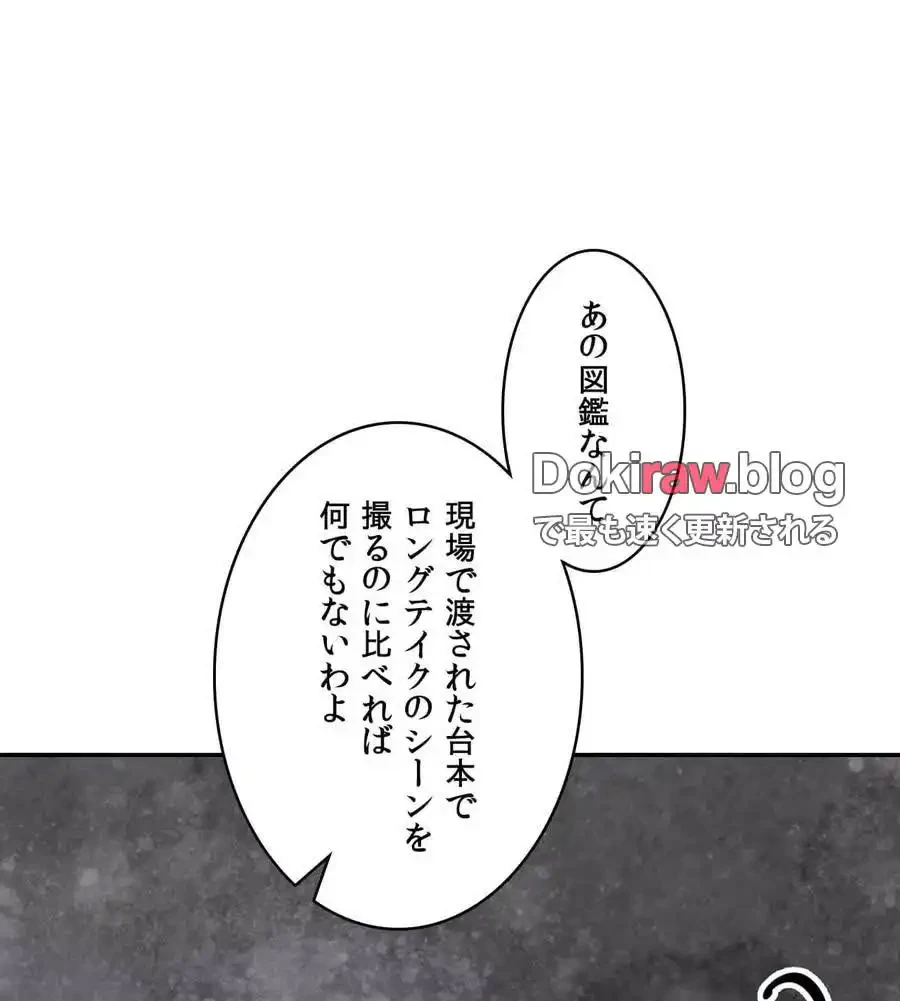 薬草愛談～あなたのお身体癒やします～ 第23話 - 117