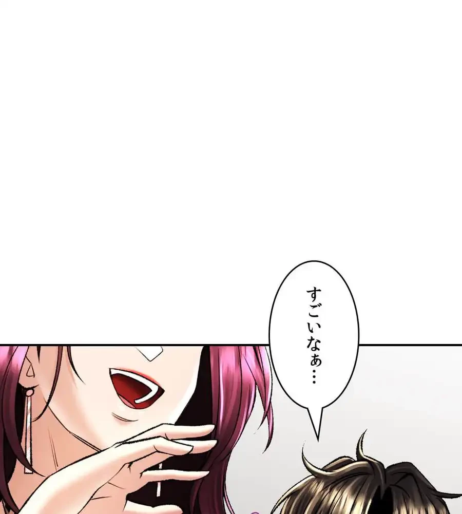 薬草愛談～あなたのお身体癒やします～ 第23話 - 120