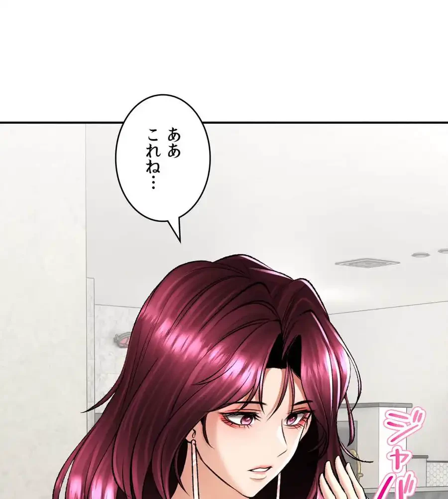 薬草愛談～あなたのお身体癒やします～ 第23話 - 126