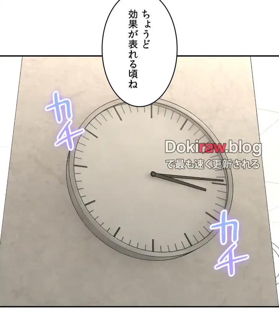 薬草愛談～あなたのお身体癒やします～ 第23話 - 129