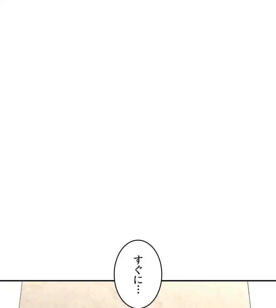 薬草愛談～あなたのお身体癒やします～ 第23話 - 130