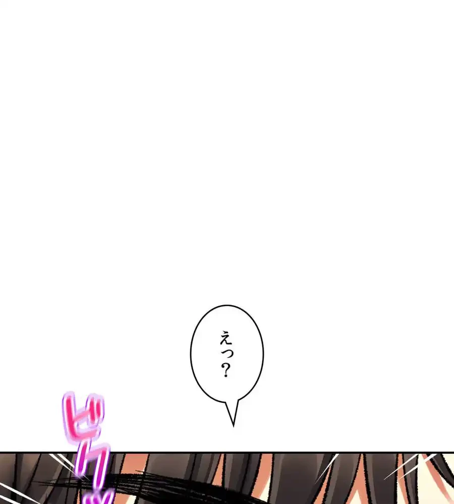 薬草愛談～あなたのお身体癒やします～ 第23話 - 135