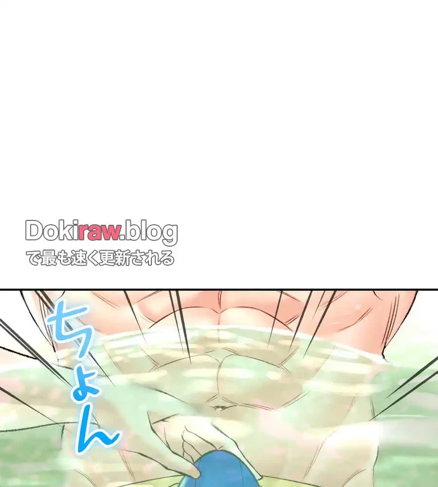 薬草愛談～あなたのお身体癒やします～ 第23話 - 137