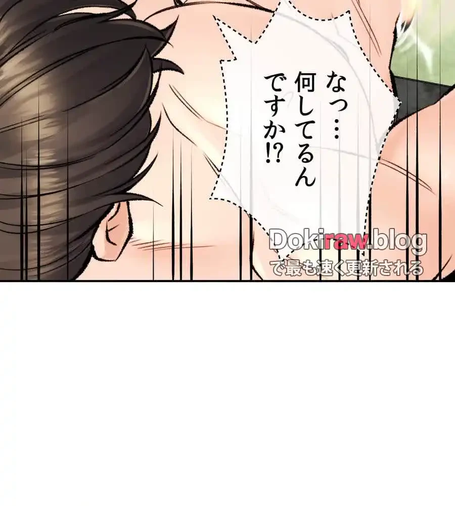 薬草愛談～あなたのお身体癒やします～ 第23話 - 141