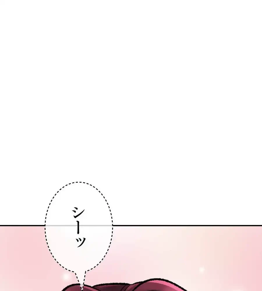 薬草愛談～あなたのお身体癒やします～ 第23話 - 142
