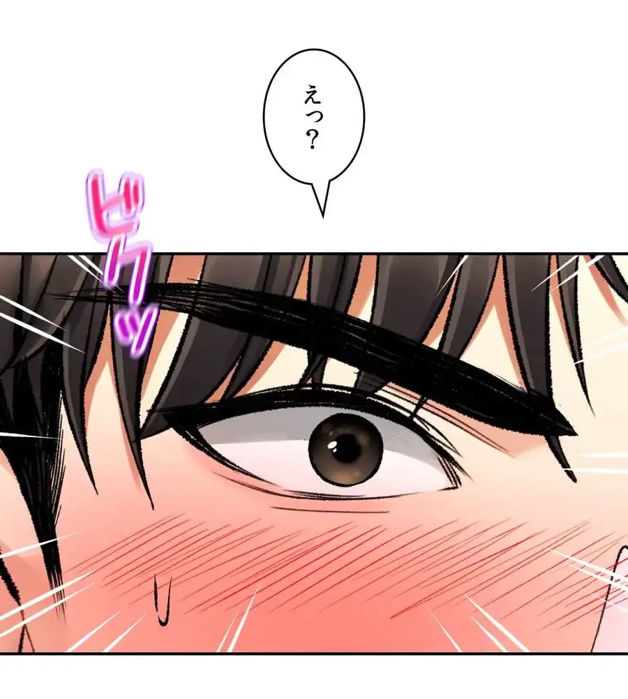 薬草愛談～あなたのお身体癒やします～ 第24話 - 8
