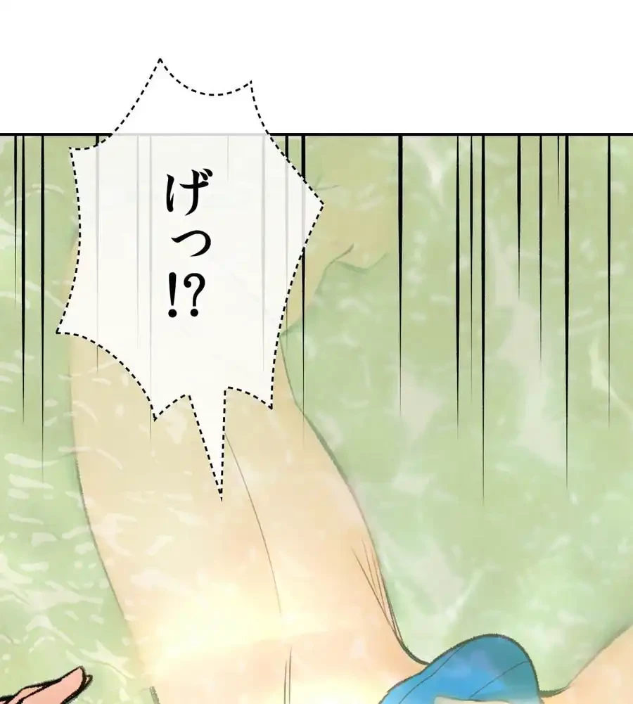 薬草愛談～あなたのお身体癒やします～ 第24話 - 12