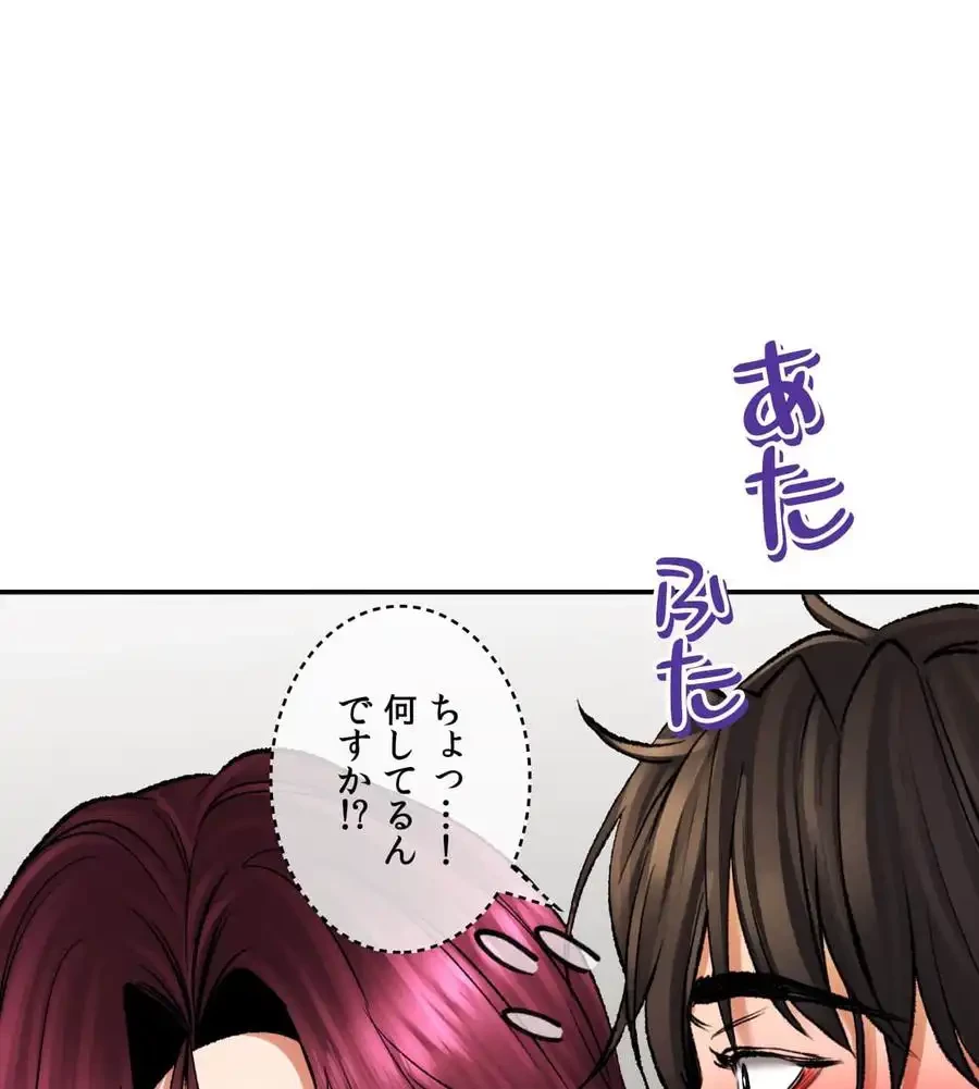 薬草愛談～あなたのお身体癒やします～ 第24話 - 19