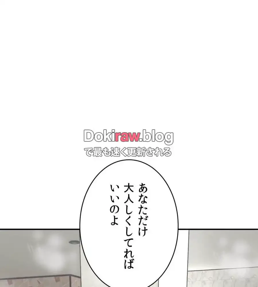薬草愛談～あなたのお身体癒やします～ 第24話 - 25