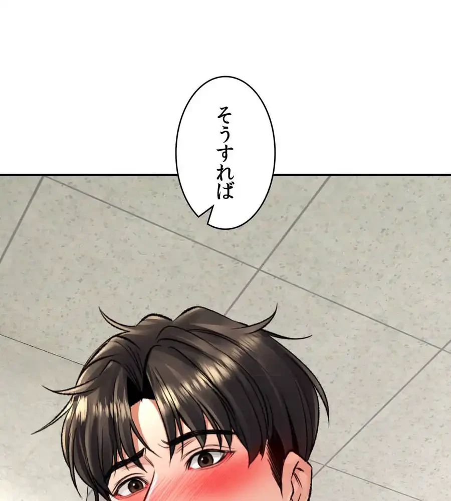 薬草愛談～あなたのお身体癒やします～ 第24話 - 30