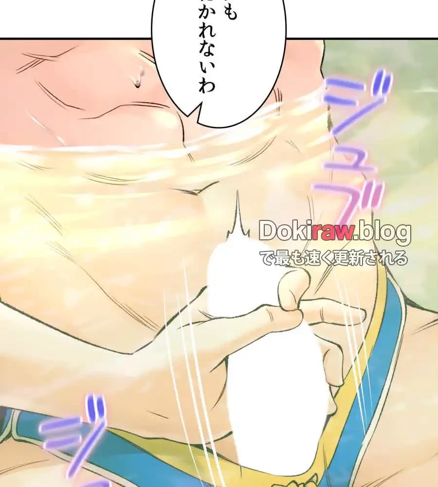 薬草愛談～あなたのお身体癒やします～ 第24話 - 33
