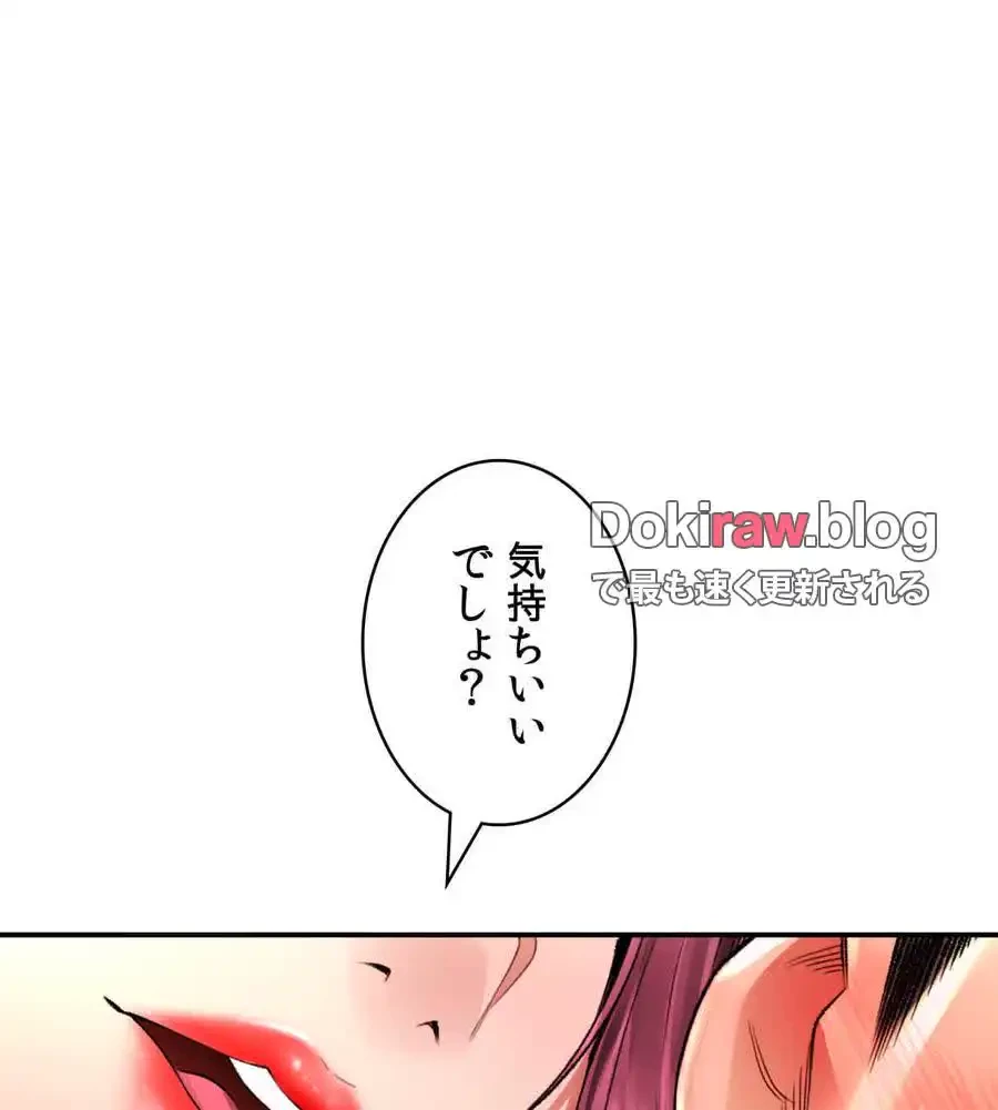 薬草愛談～あなたのお身体癒やします～ 第24話 - 45