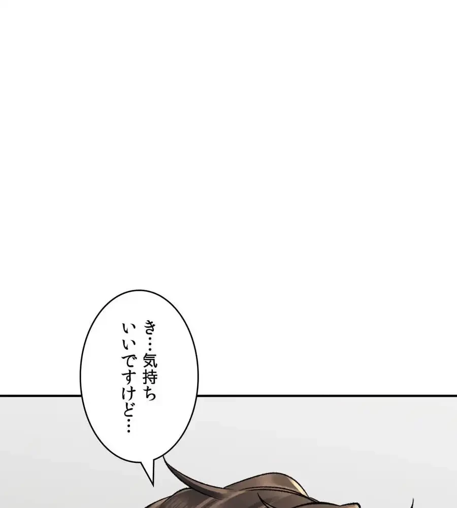 薬草愛談～あなたのお身体癒やします～ 第24話 - 47