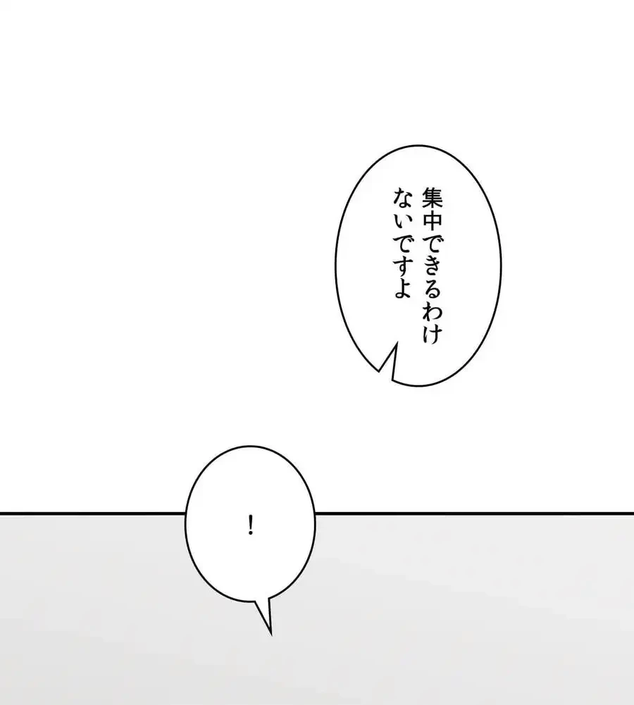 薬草愛談～あなたのお身体癒やします～ 第24話 - 50